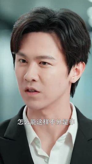 裁员裁到亲手儿子(31集) 裁员裁到亲手儿子(31集)在哪里看