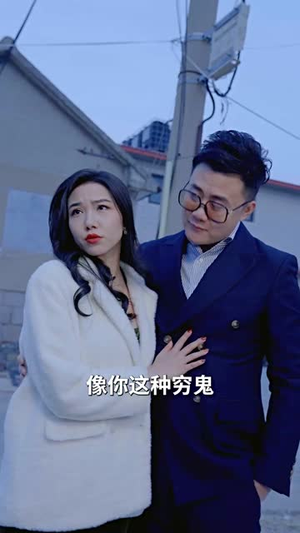 我成了幸运之神(96集) 我成了幸运之神(96集)最新短剧推荐