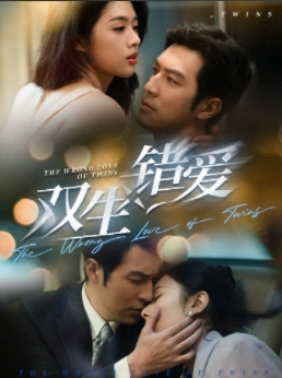 双生错爱(59集) 双生错爱(59集)热门短剧免费看