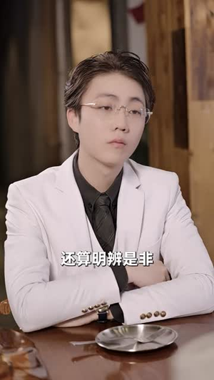 报告总裁,夫人婚前要实习(87集) 报告总裁,夫人婚前要实习(87集)海量短剧免费看