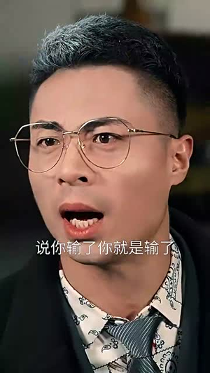 家和万事兴(57集) 家和万事兴(57集)短剧太上头了