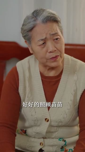 儿女绕膝情短长（51集）亿万短剧抢先看