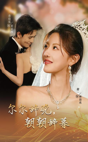 禁欲大佬宠她无度(54集) 禁欲大佬宠她无度(54集)短剧前十排行榜