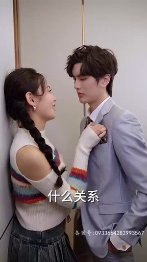 顾先生的小娇宠(83集) 顾先生的小娇宠(83集)UC网盘在线看