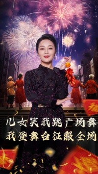 女儿笑我跳广场舞我登舞台征服全场(71集) 女儿笑我跳广场舞我登舞台征服全场(71集)短剧全集免费