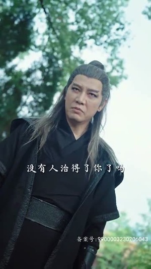 九转天师（100集）精彩短剧看全集