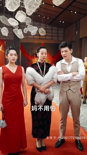 真龙（105集）短剧热门分享