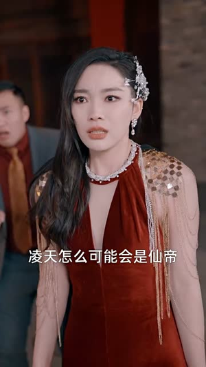 凌天(93集) 凌天(93集)在哪个平台看好