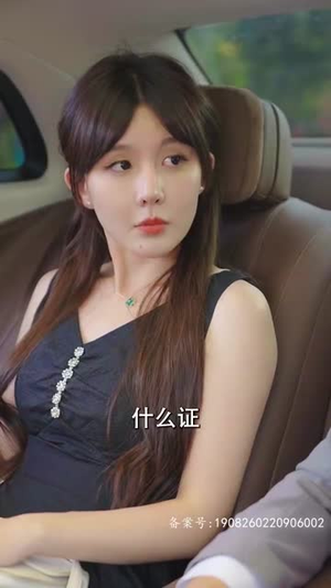 闪婚后我竟跃升成女总裁(91集) 闪婚后我竟跃升成女总裁(91集)免费短剧片段