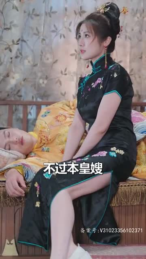 史上最强昏君（92集）短剧推荐更新中