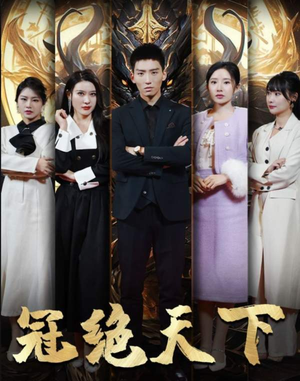 5330追龙（87集）简直不要太好看