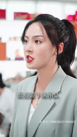 离婚后，嫁给前夫他上司（179集）每日短剧推荐