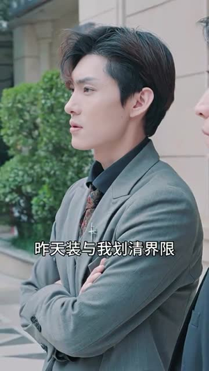 前妻太娇气,傅先生偏要宠我(92集) 前妻太娇气,傅先生偏要宠我(92集)这部短剧太好看