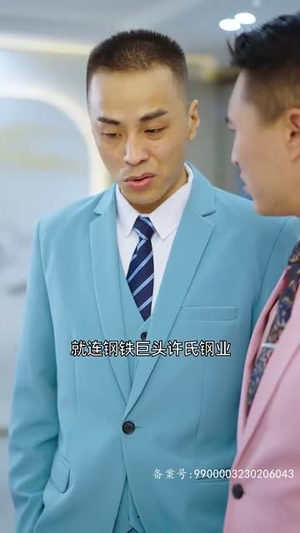 重生后，我扬名立万（84集）热播短剧全集看