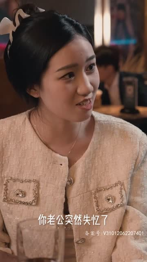 失忆后,霍总对我又宠又撩(80集) 失忆后,霍总对我又宠又撩(80集)高分佳作免费看