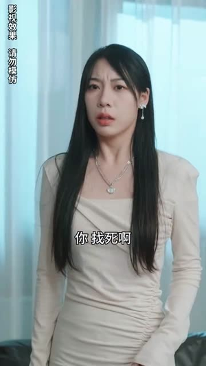 摊牌了我就是总裁大人(89集) 摊牌了我就是总裁大人(89集)真的太精彩了