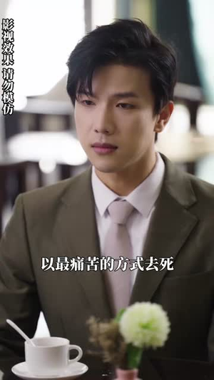 高不可攀的她(90集) 高不可攀的她(90集)短剧抢先看