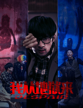 我从地狱来（91集）一起看短剧