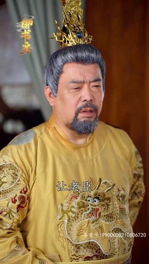 我在古代当太子妃（70集）在线观看完整版