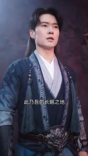 老祖宗驾到(90集) 老祖宗驾到(90集)好看短剧分享