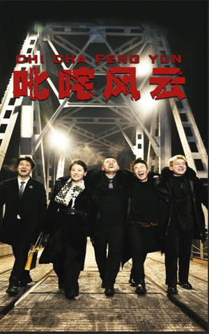 叱咤风云(78集) 叱咤风云(78集)热播短剧追不停