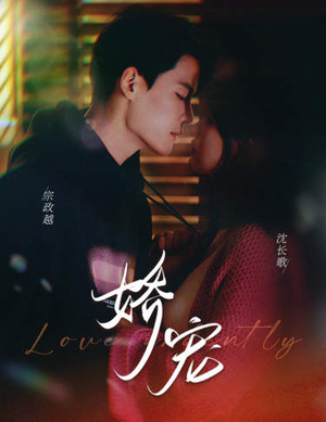 神秘老公娇宠我(80集) 神秘老公娇宠我(80集)爆款短剧追不停