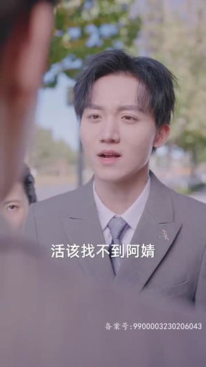 秘恋（80集）最后一集