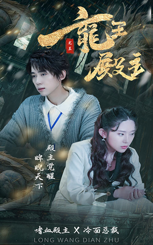 都市巅峰仙尊(99集) 都市巅峰仙尊(99集)在哪看是免费的