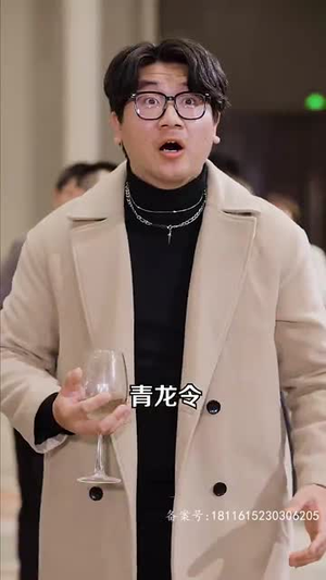 首富千金归来,五个舅舅轮番宠 首富千金归来,五个舅舅轮番宠温柔追捕短剧