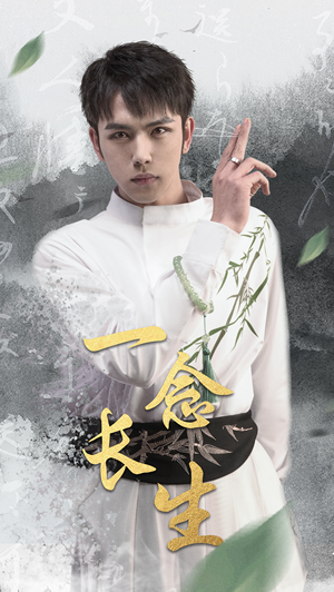 一念长生(90集) 一念长生(90集)360网盘观看