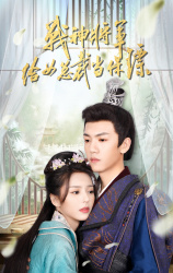 战神将军给女总裁当保镖（80集）360网盘观看