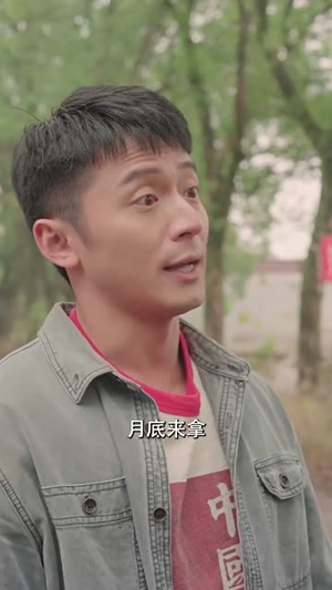 重回90年代做首富（76集）在哪里看