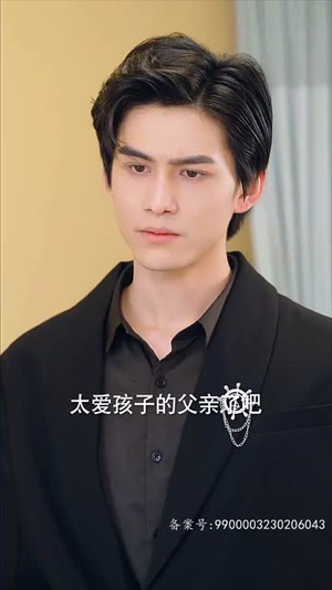 哥哥,乖乖宠我(79集) 哥哥,乖乖宠我(79集)精彩短剧片段