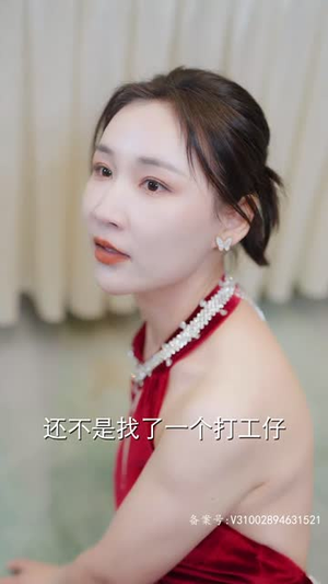 闪婚后,谢太太被宠上天(87集) 闪婚后,谢太太被宠上天(87集)最近很火的短剧