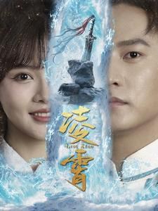 凌霄(100集) 凌霄(100集)免费短剧合集