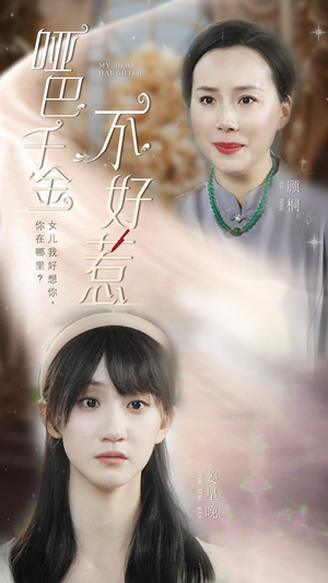 哑巴千金不好惹（99集）短剧有好货推荐