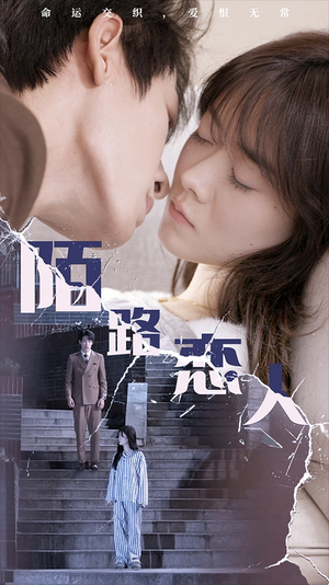 陌路恋人(80集) 陌路恋人(80集)更新时间