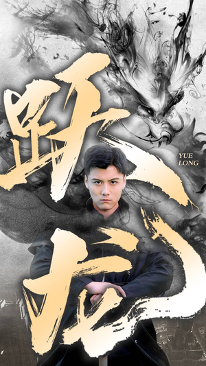 跃龙(82集) 跃龙(82集)最新上映免费看