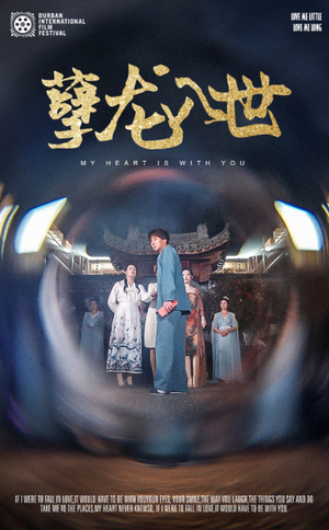 孽龙入世(94集) 孽龙入世(94集)高分推荐免费看