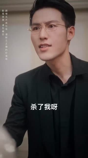 不要招惹舒小姐(101集) 不要招惹舒小姐(101集)短剧全集抢先看