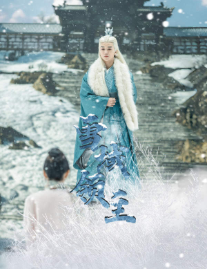 雪域领主(83集) 雪域领主(83集)短剧在哪个平台