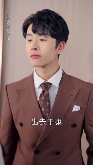 恶魔王子赖上我（90集）在哪个app能看