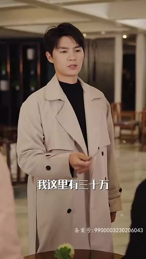 温柔掠夺(78集) 温柔掠夺(78集)看到大结局