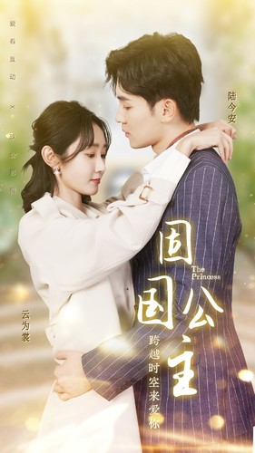 固国公主(87集) 固国公主(87集)新短剧推荐