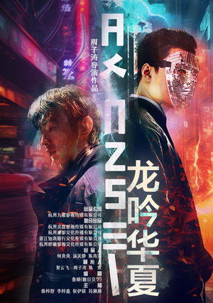 龙吟华夏（93集）精彩短剧看全集