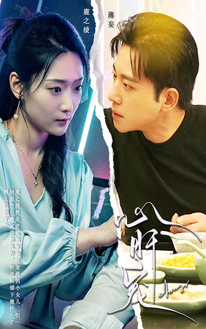 心肝宠(98集) 心肝宠(98集)在线看免费版