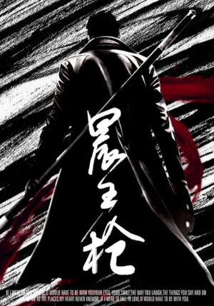 晨王枪(92集) 晨王枪(92集)短剧