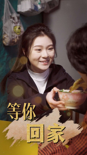 等你回家（80集）完整版