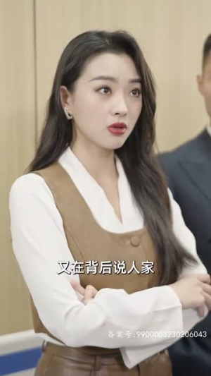 来自首富姐姐的宠爱（78集）全网短剧抢先看