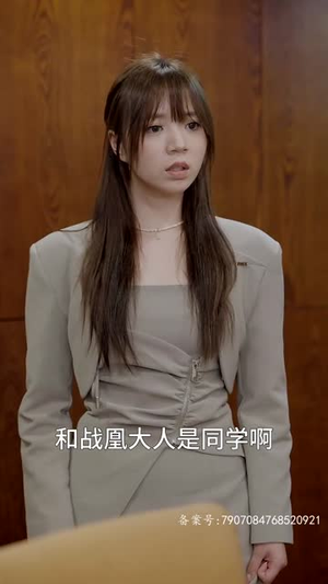 战凰(92集) 战凰(92集)一起追短剧吧